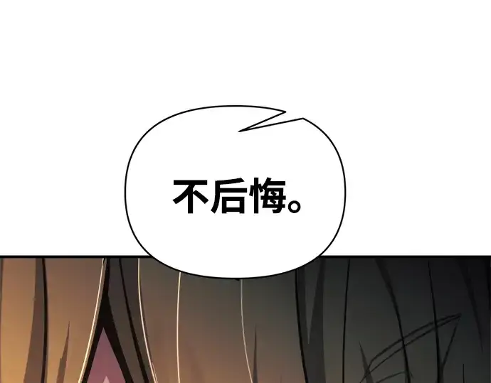《成为塔防游戏里的暴君》第180话图164