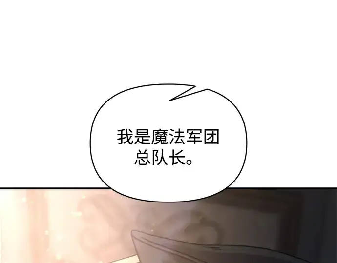 《成为塔防游戏里的暴君》第180话图172