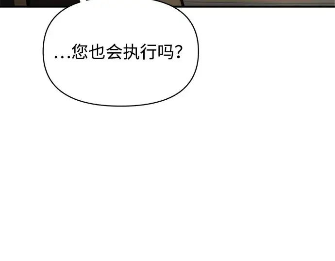 《成为塔防游戏里的暴君》第180话图184