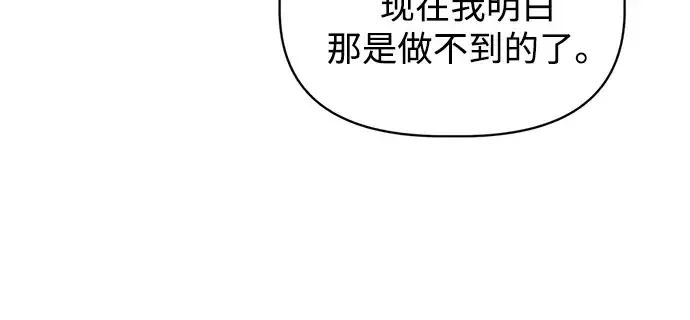 《成为塔防游戏里的暴君》第180话图220