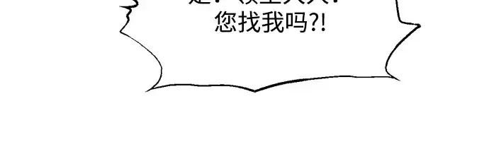 《成为塔防游戏里的暴君》第180话图276