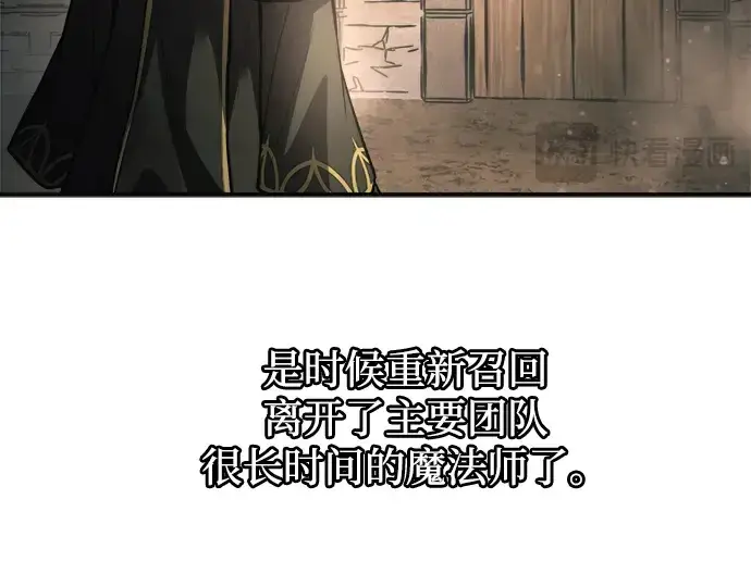 《成为塔防游戏里的暴君》第180话图289