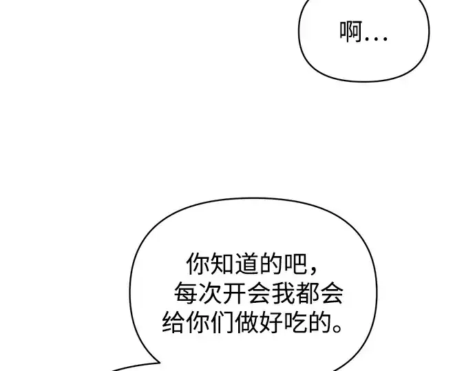 《成为塔防游戏里的暴君》第181话图100