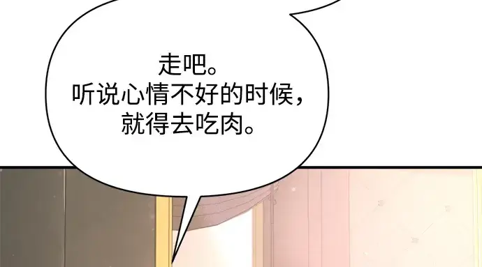 《成为塔防游戏里的暴君》第181话图101