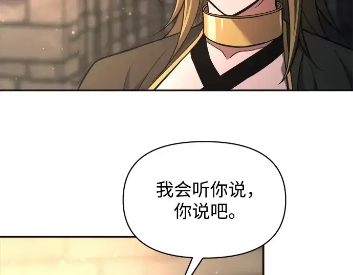 《成为塔防游戏里的暴君》第181话图11
