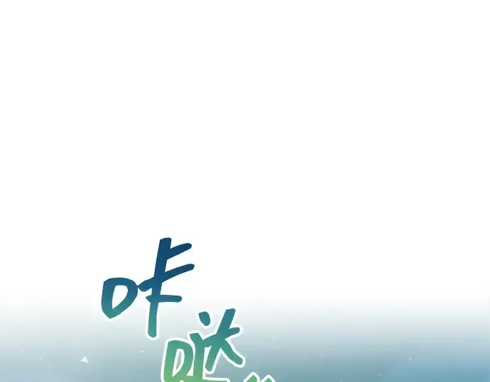 《成为塔防游戏里的暴君》第181话图111