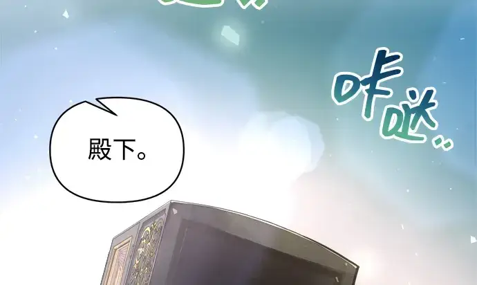 《成为塔防游戏里的暴君》第181话图112