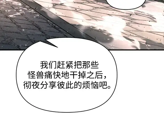 《成为塔防游戏里的暴君》第181话图114