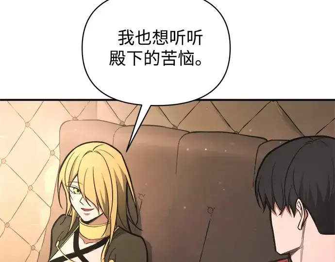 《成为塔防游戏里的暴君》第181话图117