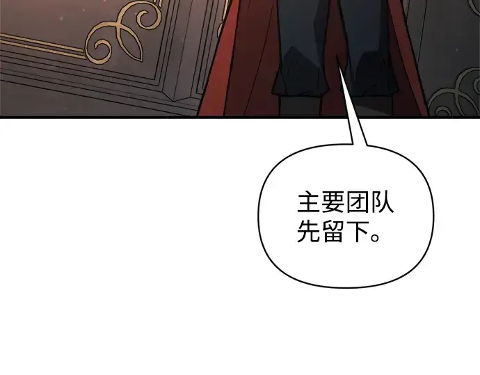 《成为塔防游戏里的暴君》第181话图128