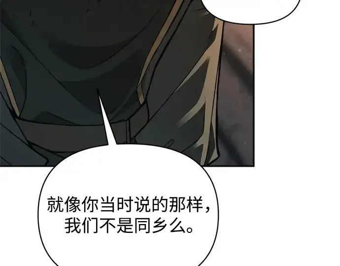 《成为塔防游戏里的暴君》第181话图13