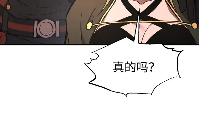 《成为塔防游戏里的暴君》第181话图134