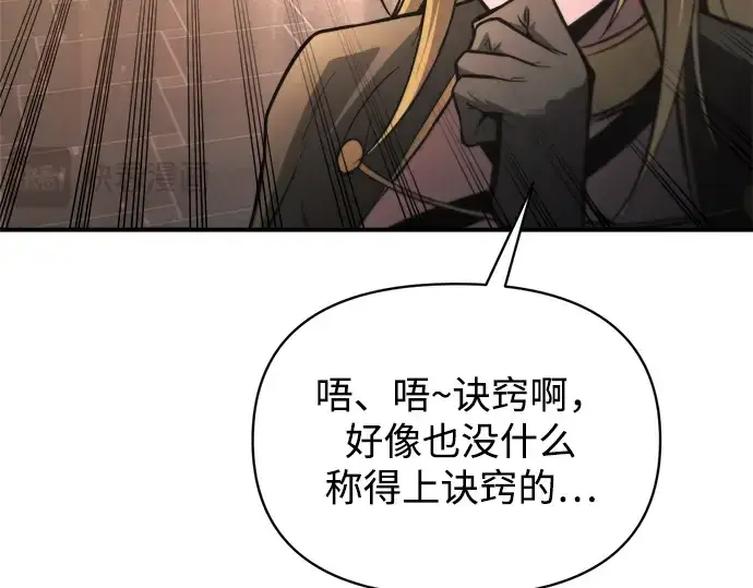 《成为塔防游戏里的暴君》第181话图140