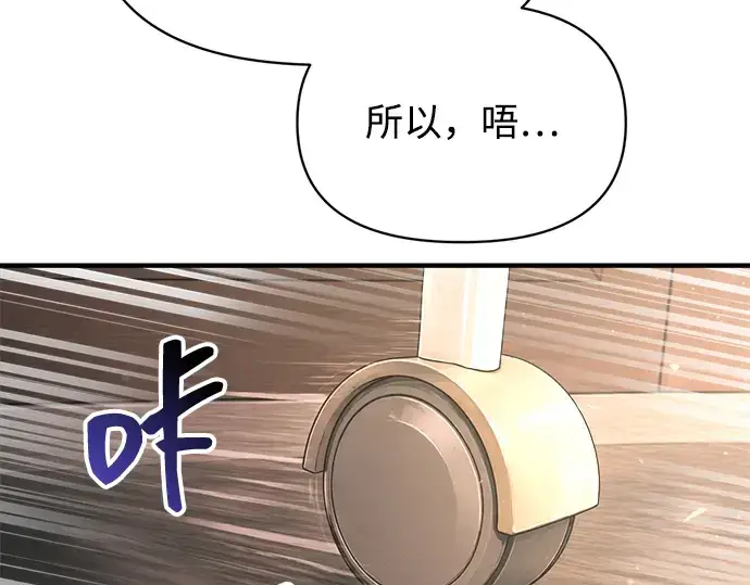 《成为塔防游戏里的暴君》第181话图143