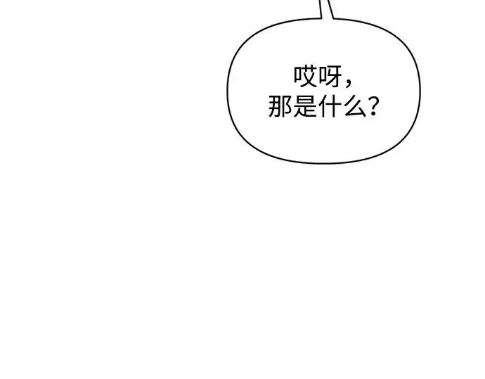 《成为塔防游戏里的暴君》第181话图147