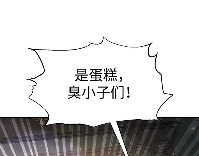 《成为塔防游戏里的暴君》第181话图148