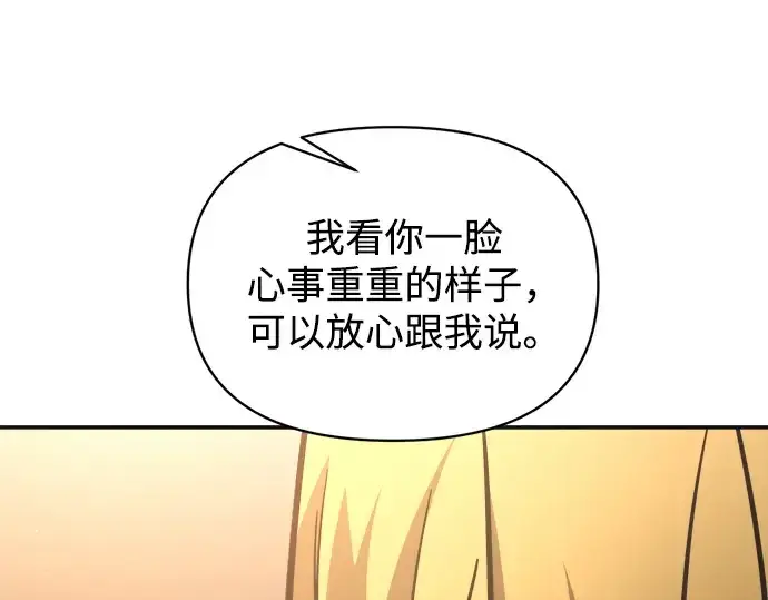 《成为塔防游戏里的暴君》第181话图15