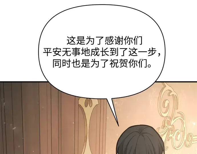 《成为塔防游戏里的暴君》第181话图155
