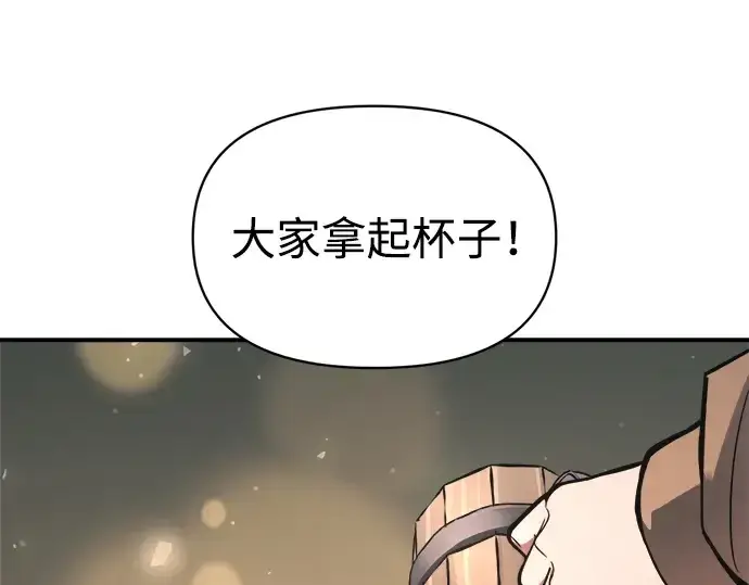 《成为塔防游戏里的暴君》第181话图160