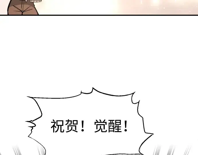 《成为塔防游戏里的暴君》第181话图163