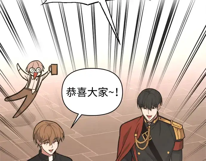 《成为塔防游戏里的暴君》第181话图164