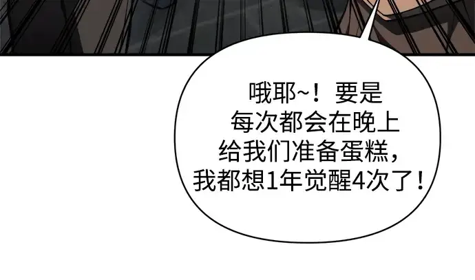 《成为塔防游戏里的暴君》第181话图167