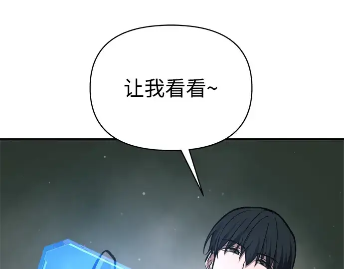《成为塔防游戏里的暴君》第181话图178