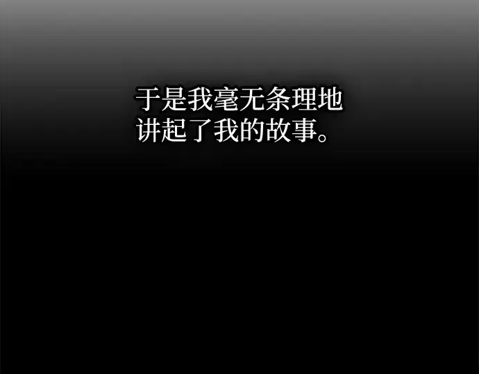 《成为塔防游戏里的暴君》第181话图18