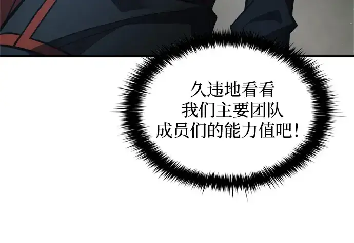 《成为塔防游戏里的暴君》第181话图180