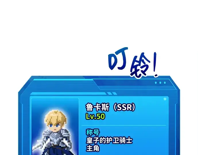 《成为塔防游戏里的暴君》第181话图181