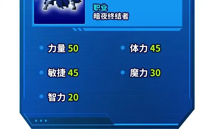 《成为塔防游戏里的暴君》第181话图182
