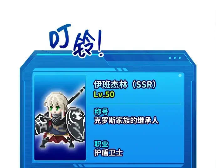 《成为塔防游戏里的暴君》第181话图183