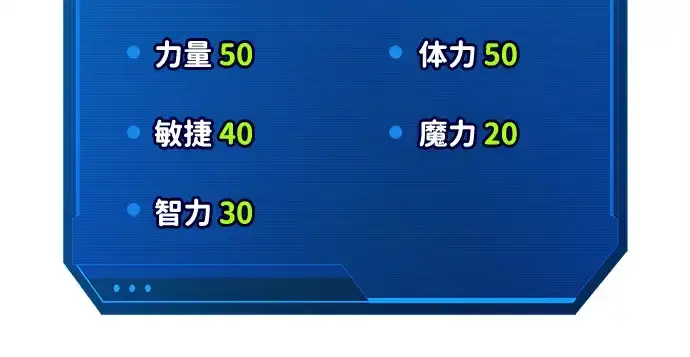 《成为塔防游戏里的暴君》第181话图184