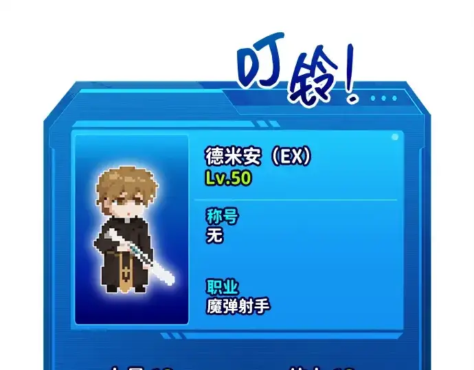 《成为塔防游戏里的暴君》第181话图185