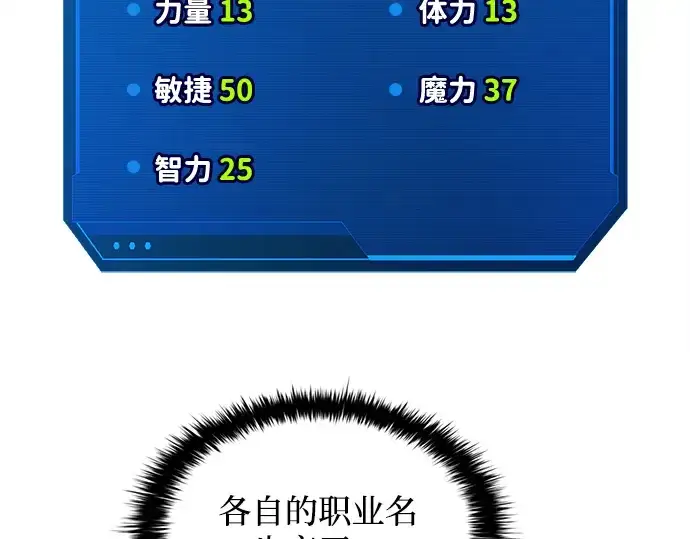 《成为塔防游戏里的暴君》第181话图186