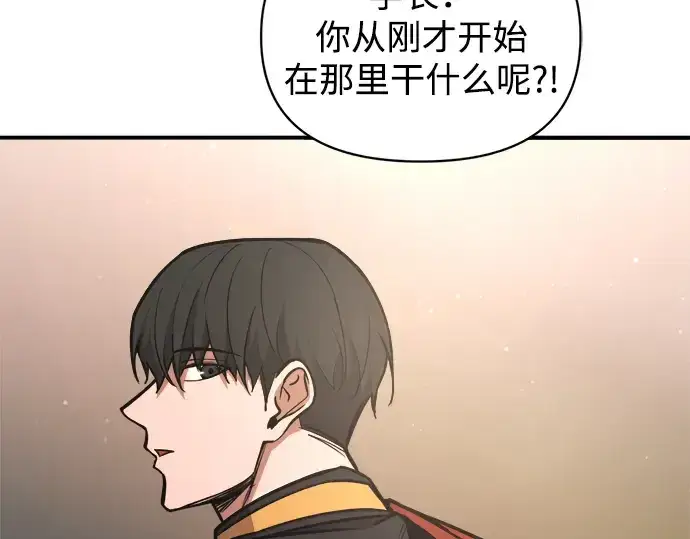 《成为塔防游戏里的暴君》第181话图189