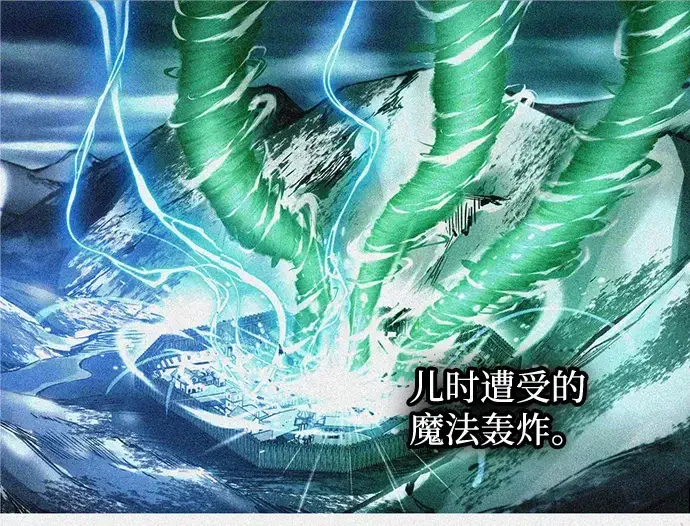 《成为塔防游戏里的暴君》第181话图19