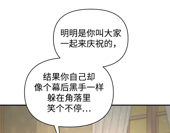 《成为塔防游戏里的暴君》第181话图191
