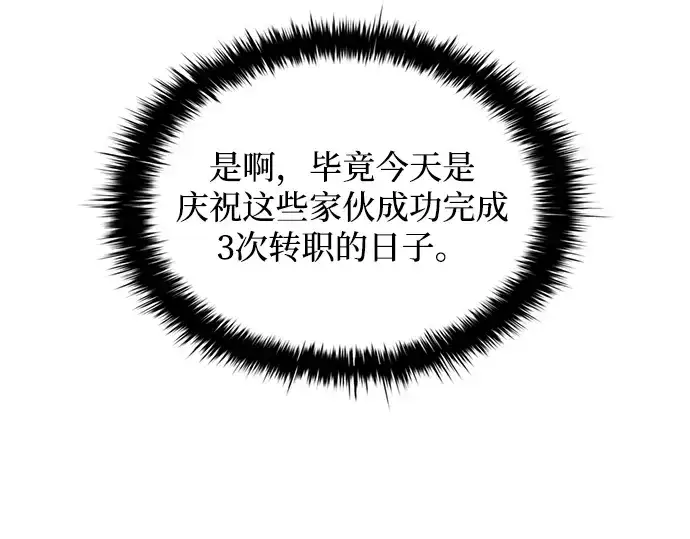 《成为塔防游戏里的暴君》第181话图197