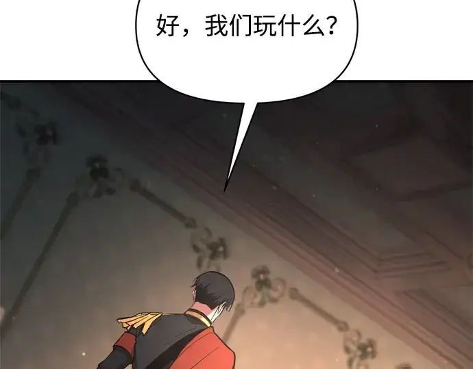 《成为塔防游戏里的暴君》第181话图202