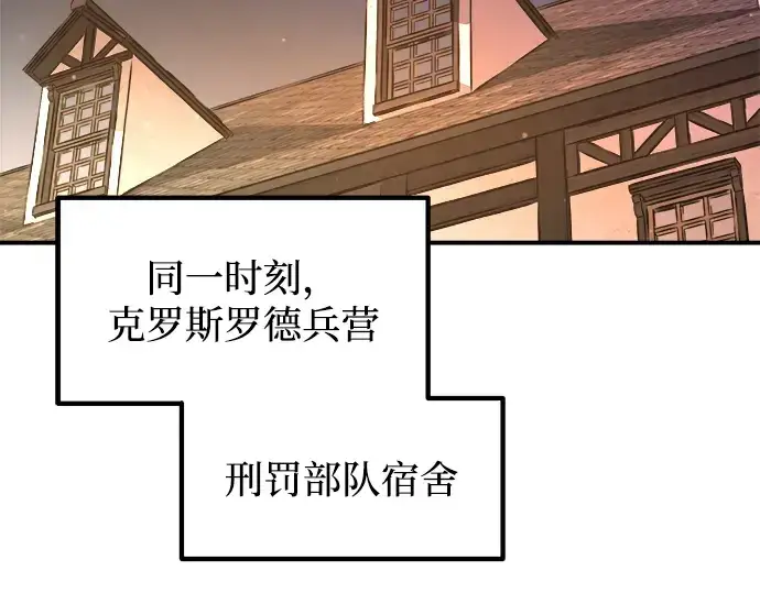 《成为塔防游戏里的暴君》第181话图208