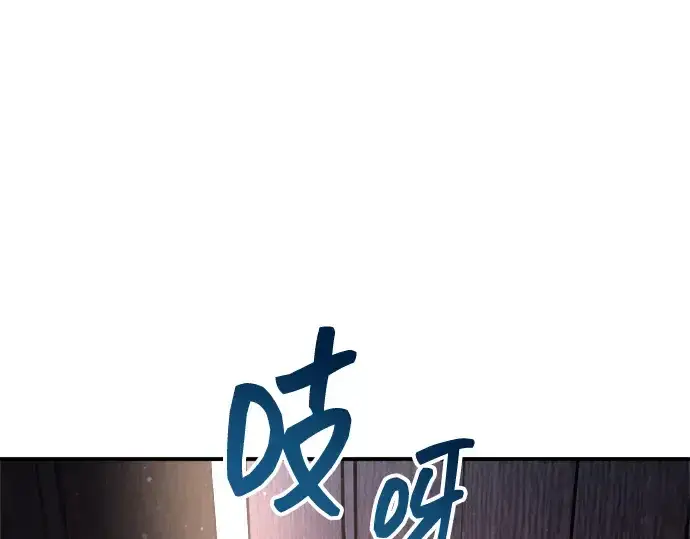 《成为塔防游戏里的暴君》第181话图209