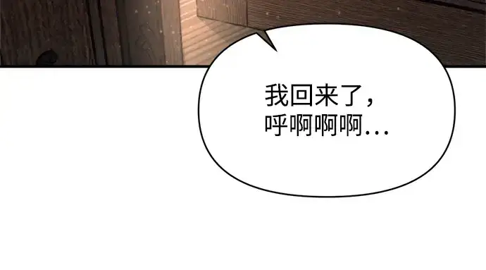 《成为塔防游戏里的暴君》第181话图211