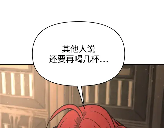 《成为塔防游戏里的暴君》第181话图212