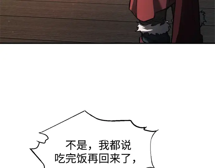 《成为塔防游戏里的暴君》第181话图217