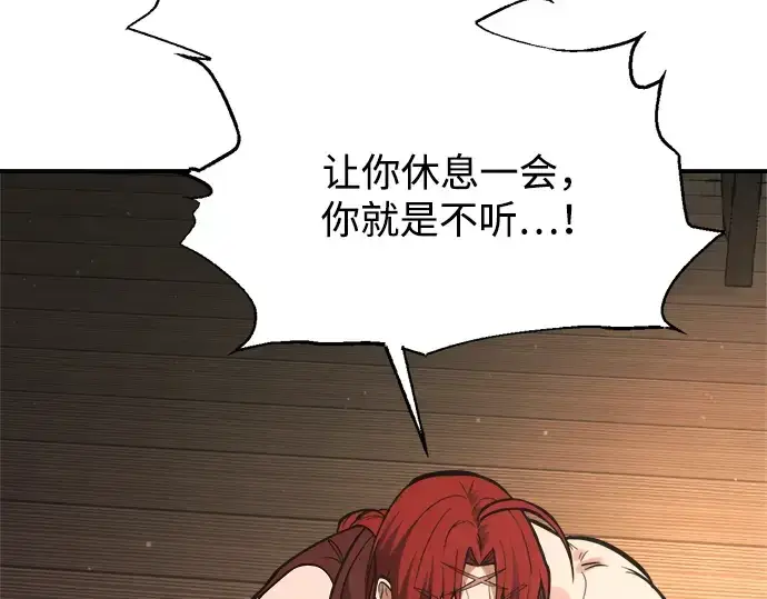 《成为塔防游戏里的暴君》第181话图218