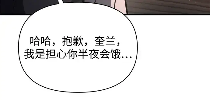 《成为塔防游戏里的暴君》第181话图221