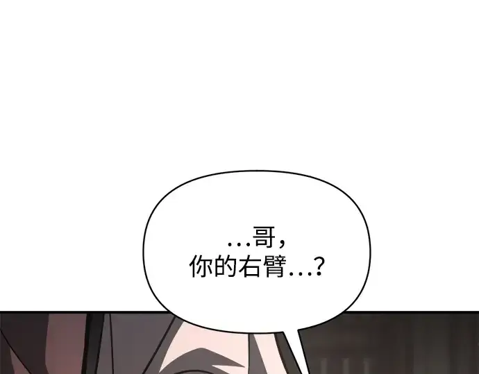 《成为塔防游戏里的暴君》第181话图224