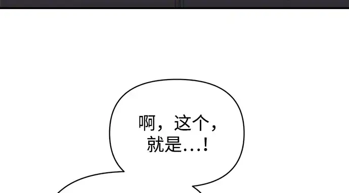 《成为塔防游戏里的暴君》第181话图233