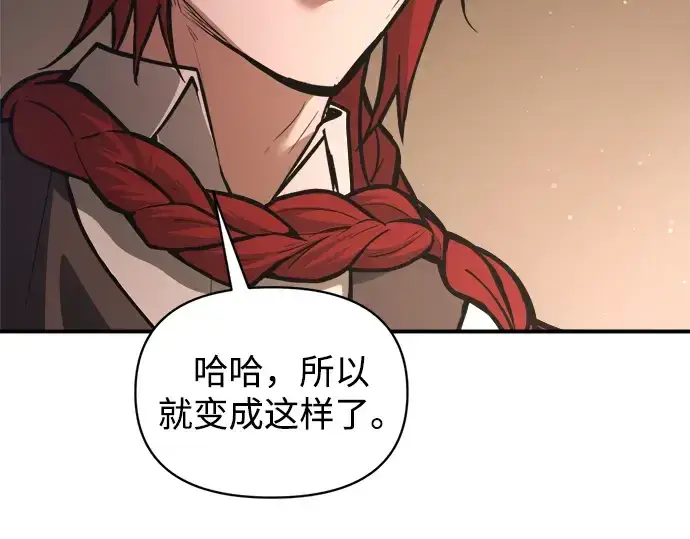 《成为塔防游戏里的暴君》第181话图235